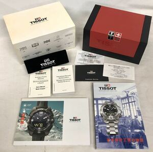 TISSOT ティソ 時計ケース 空箱 腕時計 ボックス BOX 空き箱　付属品 冊子