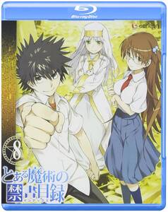 【中古】とある魔術の禁書目録 第8巻(通常版) [Blu-ray]