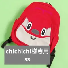 chichichi様専用