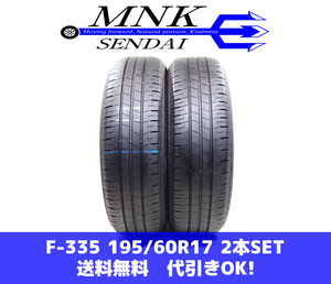 F-335(送料無料/代引きOK)ランクE.D 中古 バリ溝 195/60R17 ブリヂストン エコピアEP150 2020年 8分山 夏タイヤ 2本SET ライズ等