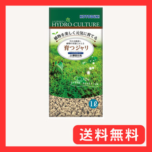 寿工芸 コトブキ 育つジャリ ハイドロゼオ 1L その他 は虫類