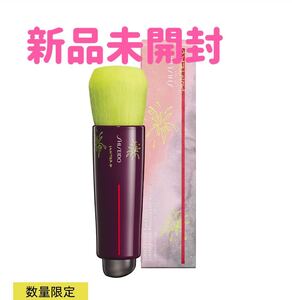 完売品　資生堂　SHISEIDO ブラシ DAIYA FUDE フェイス デュオ