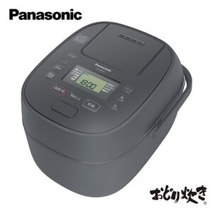 @【未使用品】 パナソニック 可変圧力IHジャー炊飯器 SR-MPB100-H (グレー) 1.0L (5.5合) おどり炊き