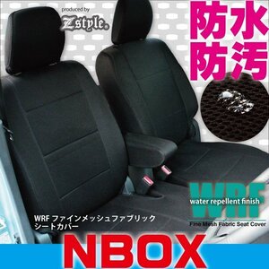 HONDA NBOX専用 シートカバー R3/1～ JF3 / JF4 防水 カーシート カバー 撥水加工布 Z-style ホンダ N-BOX ZH75 ケアスター