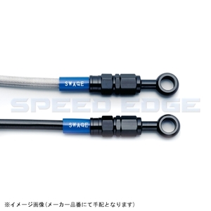 SWAGE-LINE スウェッジライン BAFB0027 フロントブレーキホースキット CB1100 ABS不可(16)