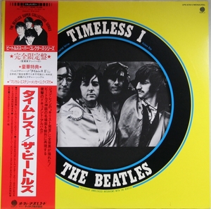 中古LP「TIMELESS I / タイムレス I」　The　Beatles / ビートルズ