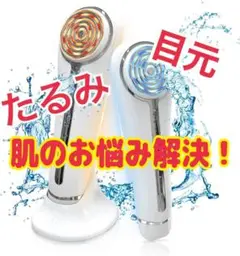 美顔器 RF美顔器 イオン導出 イオン導入 超音波 EMS 微電流 光エステ