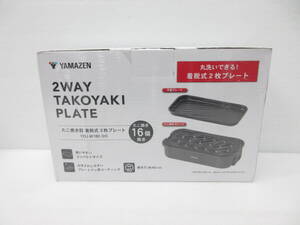 新品 山善 YOJ-W160(H) 2WAY たこ焼き 平面プレート コンパクト 簡単お手入れ 卓上 16穴 a