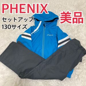 【美品】PHENIX フェニックス　スキーウェア　セットアップ　130サイズ