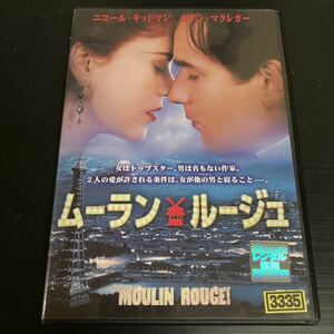 DVD ムーランルージュ