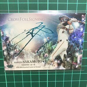 坂本勇人 CROSS FOIL SIGNING 30枚限定ブルー箔サイン 2022 BBM 1stバージョン 読売ジャイアンツ