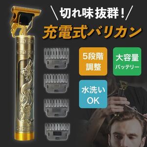 電動トリマー チタントリマー バリカン ヘアカッター ヘヤートリマー 処分SALE