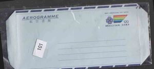 （１０１）日本切手・１２０円航空書簡未使用