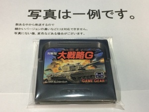 中古C★対戦型 大戦略Ｇ★ゲームギアソフト