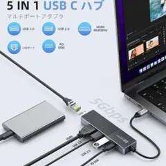 ５in１ USBハブ typeC 60W PD充電 5Gbps 高速データ転送