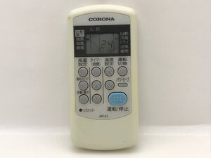 コロナ　エアコンリモコン　AR-01　中古品C-9453