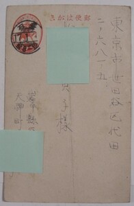 郵便はがき【昭和１７年】戦前 昭和１７年１月１日 差出人住所一部ハガレ エンタ 消印櫛型 レトロ イタミ・ヨゴレあり/中古/古書/文書/印紙