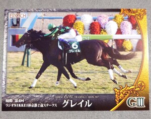 【即決】EPOCH ホースレーシングトレーディングカード2017 Vol.2 グレイル 第4回ラジオNIKKEI杯京都2歳ステークス