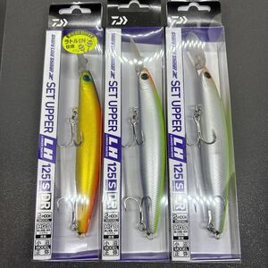 3つ！ダイワ セットアッパーLH 125S-DR 検 ショアラインシャイナーZ カゲロウ ブローウィン シャローアサシン サイレントアサシン！