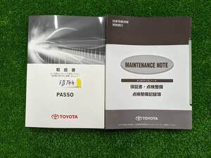 ★TOYOTA PASSO トヨタ パッソ 2016年4月 初版 M700A 取扱説明書 取説 MANUALBOOK FB744★