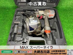 SFU【10-240919-KS-5】MAX HN-75 スーパーネイラ【中古買取品 併売品】