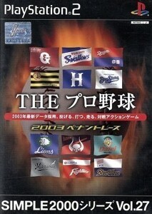 ●PS2中古●SIMPLE2000シリーズVol.27 THEプロ野球 ～2003ペナントレース～(CASE無)