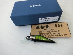 〇ＵＳＥＤ〇〇Ｋ１６〇樹屋万水　亜細亜　５０Ｓ　チャートグラデーション　お見逃しなく！