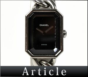 179766〇動作確認済 CHANEL シャネル プルミエールLサイズ 腕時計 クォーツ H0452 SS ブラック シルバー アナログ レディース/ D