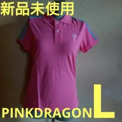 PINK DRAGON　ピンクドラゴン　桃龍　スポーツ　ポロシャツ　Lサイズ