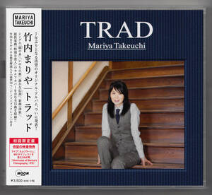 ◆中古美品◆2枚組◆初回限定盤◆CD+DVD◆TRAD◆竹内まりや◆トラッド◆縁の糸◆いのちの歌◆souvenir◆静かな伝説◆駅 September 山下達郎