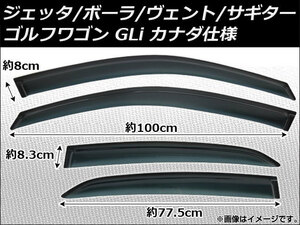 サイドバイザー フォルクスワーゲン ゴルフワゴン GLi カナダ仕様 2010年～ 入数：1セット(4枚) AP-SVTH-VW18