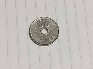 昭和58年50円