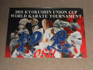 大山倍達,極真會,第1回オープントーナメント,3RD KYOKUSHIN UNION CUP WORLD KARATE TOURNAMENT,空手バカ一代,本,ポスター,キーホルダー,忍