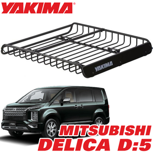 【YAKIMA 純正品】 ヤキマ メガウォーリアー ルーフラック ルーフマウントカーゴラック 8007080 三菱 デリカ DELICA D:5 D5