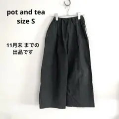 pot and tea ポットアンドティー シンプルワイドパンツ黒 size S