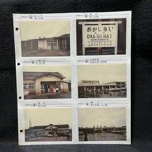 【昔の鉄道 駅舎 写真】比立内/笑内/湯沢/阿仁合線/矢島線/羽後本荘/北上線/秋田/1984年■国鉄/廃駅■a-31■250110