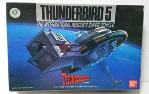 美品 未組立 バンダイ THUNDERBIRD 5 サンダーバード 5号 ジョン・トレーシー専用機　BANDAI プラモデル 20年以上前に購入 ワンオーナー品 