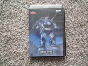 太陽の牙ダグラム　THE MOVIE COLLECTION　レンタル落ちＤＶＤ　