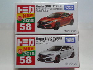 トミカ　初回特別仕様＋通常版　№58　「ホンダ　シビック　TYPE　R」　絶版　２台セット