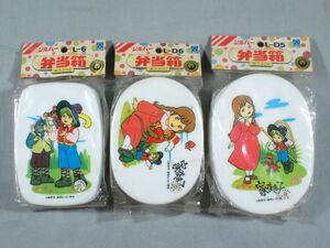 ■当時物 1970年代 未使用 シルバー 家なき子 弁当箱 3個セット 東京ムービー新社 アニメ 雑貨 玩具 昭和レトロ ビンテージ■