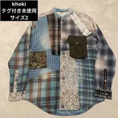 【タグ付き未使用】khoki コッキ マドラスチェックシャツ　サイズ2