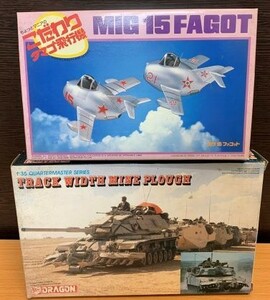 ☆こだわりタマゴ飛行機　MIG 15 FAGOT＆TRACK WIDTH MINE PLOUGH☆