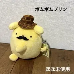 【美品】ポムポムプリン ぬいぐるみ ヒゲ 探偵