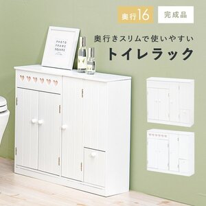 トイレラック おしゃれ 奥行スリム 薄型 収納 完成品 白 幅60 木製 棚 掃除用具 ブラシ 整理 可愛い 【ハートなし無地】ID005新品