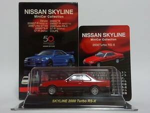 京商 1/64 NISSAN SKYLINE 2000 Turbo RS-X 日産スカイライン ターボ 2000 RS-X 鉄仮面 旧車 ミニカー コレクション モデルカー