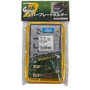 【未使用品】 DAYTONA デイトナ ナンバープレートホルダー 77044　 9361-60