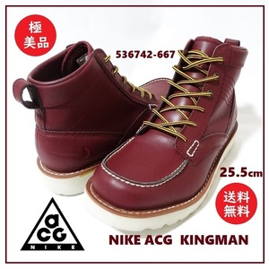 送料込 試着のみ 極美品★NIKE ACG KINGMAN 536742-667 25.5cm(US7.5)★ナイキ/赤茶/ブラウンレッド/スニーカー/軽量/男女兼用