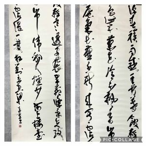 書　漢字　華翠(かすい)　書画用紙　52×233cm　署名・落款有り　日本書芸院　墨滴会