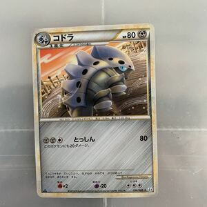 コドラ　ポケモンカード ポケモンカードゲーム