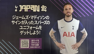 ジェームズ・マディソン トッテナム 日本ツアー ヴィッセル神戸戦 ポスター ハリセン　ユニフォーム